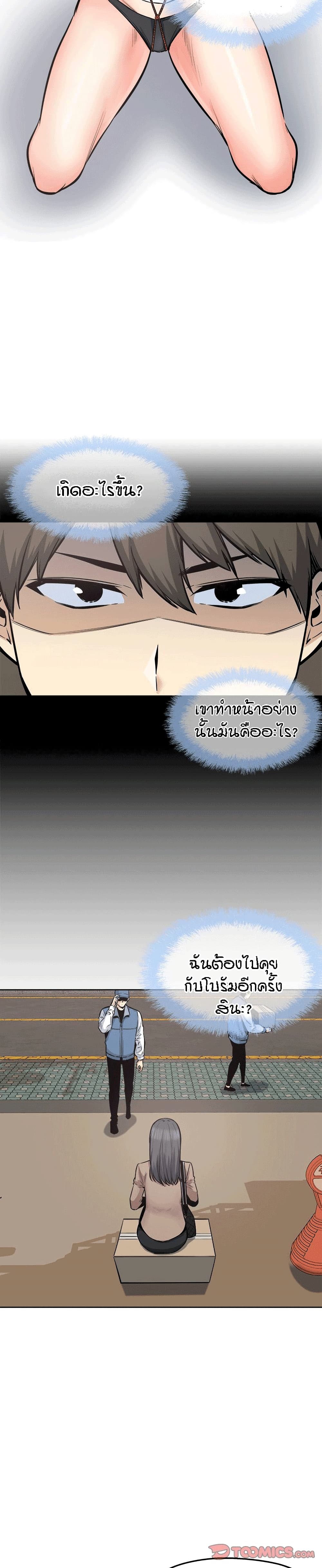 Excuse me, This is my Room – Excuse me, This is my Room – ตอนที่ 95 หน้า 16