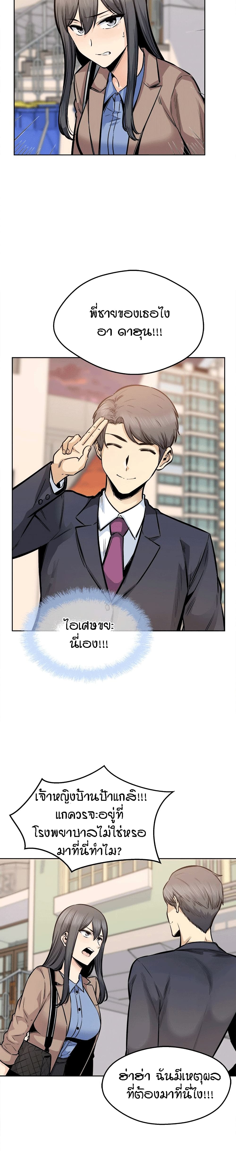 Excuse me, This is my Room – Excuse me, This is my Room – ตอนที่ 95 หน้า 18