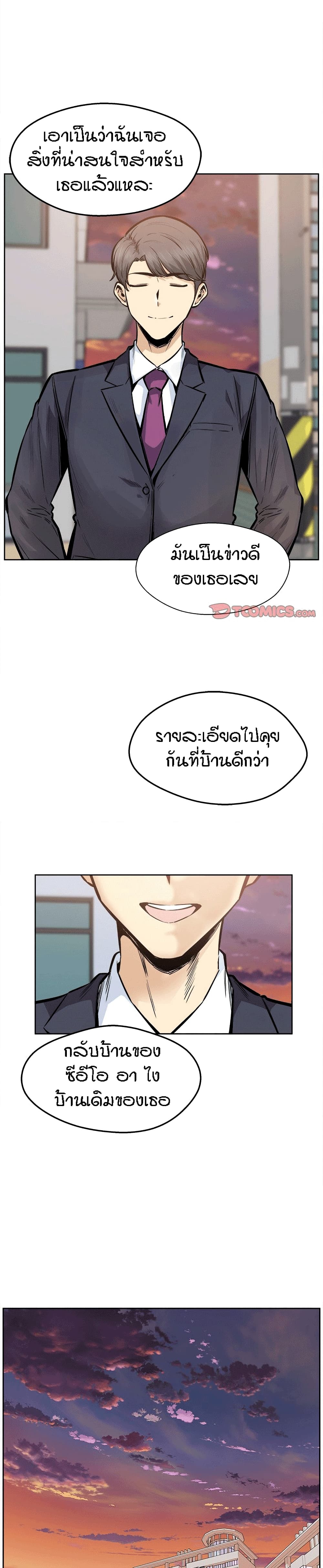 Excuse me, This is my Room – Excuse me, This is my Room – ตอนที่ 95 หน้า 19