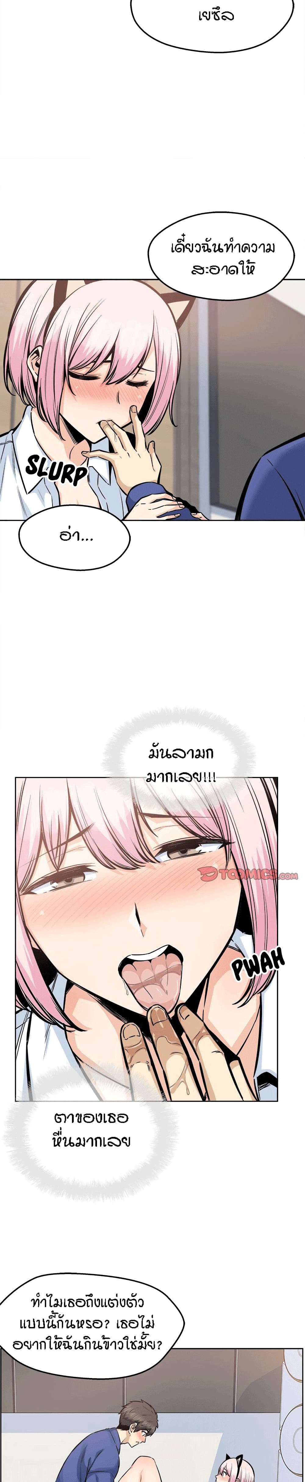 Excuse me, This is my Room – Excuse me, This is my Room – ตอนที่ 95 หน้า 26