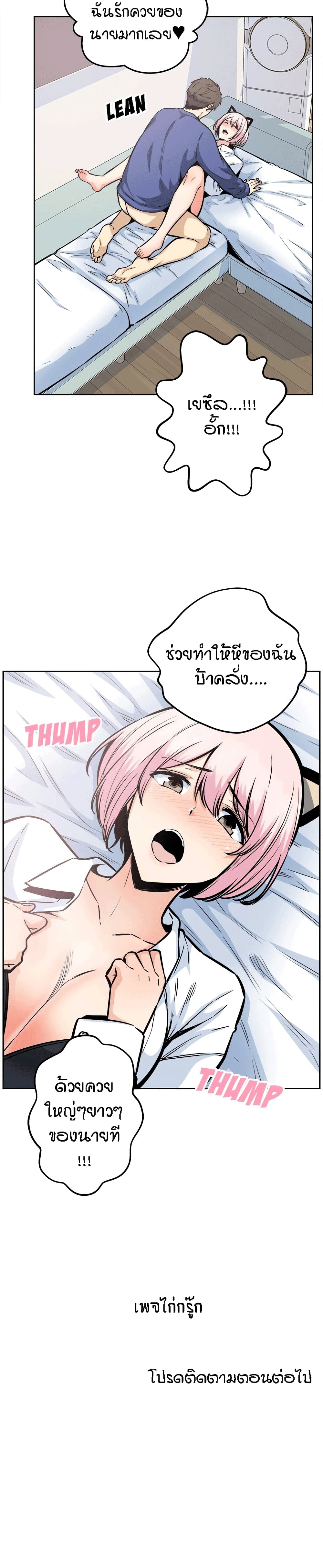 Excuse me, This is my Room – Excuse me, This is my Room – ตอนที่ 95 หน้า 28