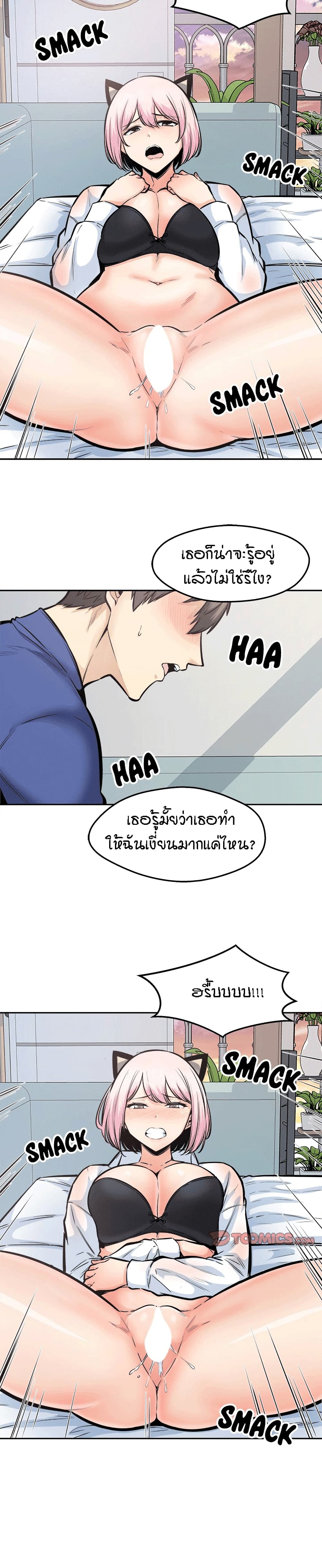 Excuse me, This is my Room – Excuse me, This is my Room – ตอนที่ 96 หน้า 3
