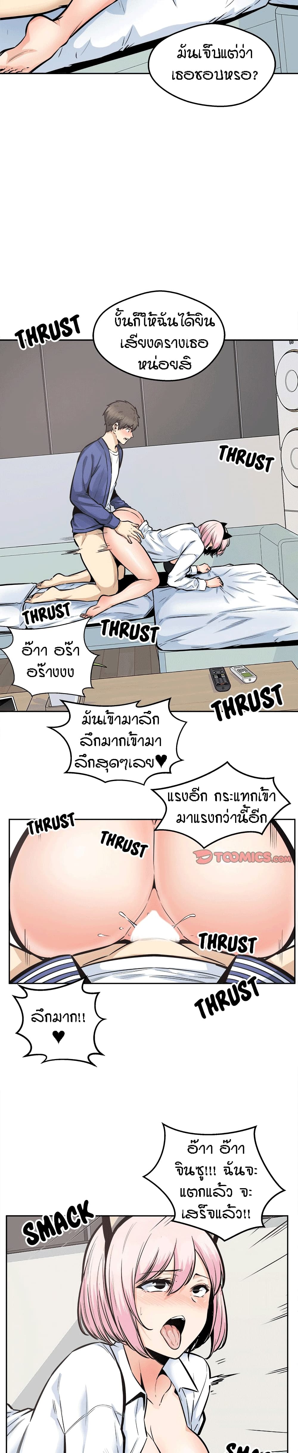 Excuse me, This is my Room – Excuse me, This is my Room – ตอนที่ 96 หน้า 5
