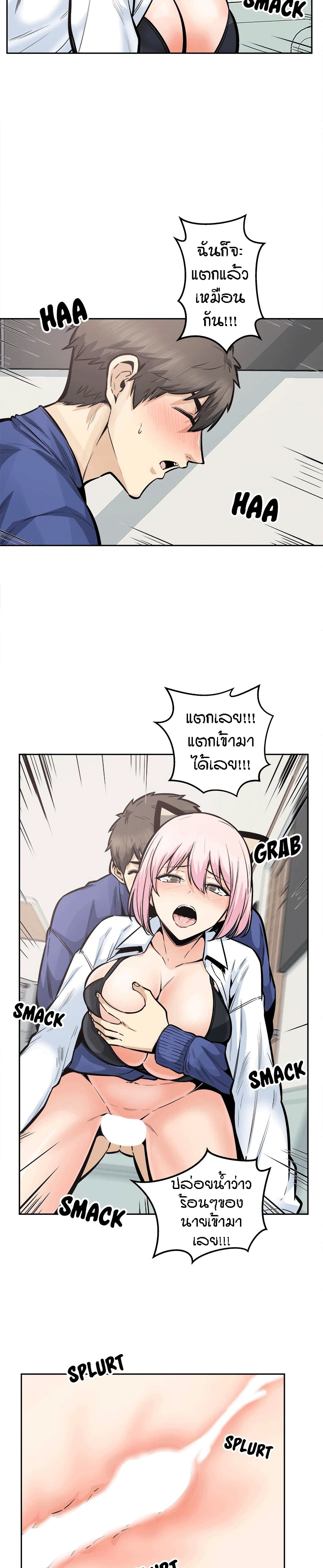 Excuse me, This is my Room – Excuse me, This is my Room – ตอนที่ 96 หน้า 6