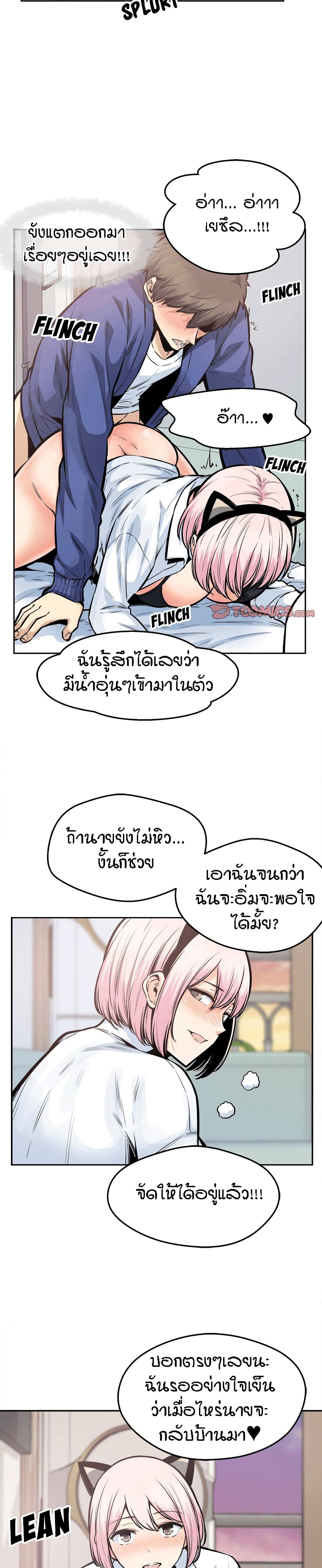 Excuse me, This is my Room – Excuse me, This is my Room – ตอนที่ 96 หน้า 7