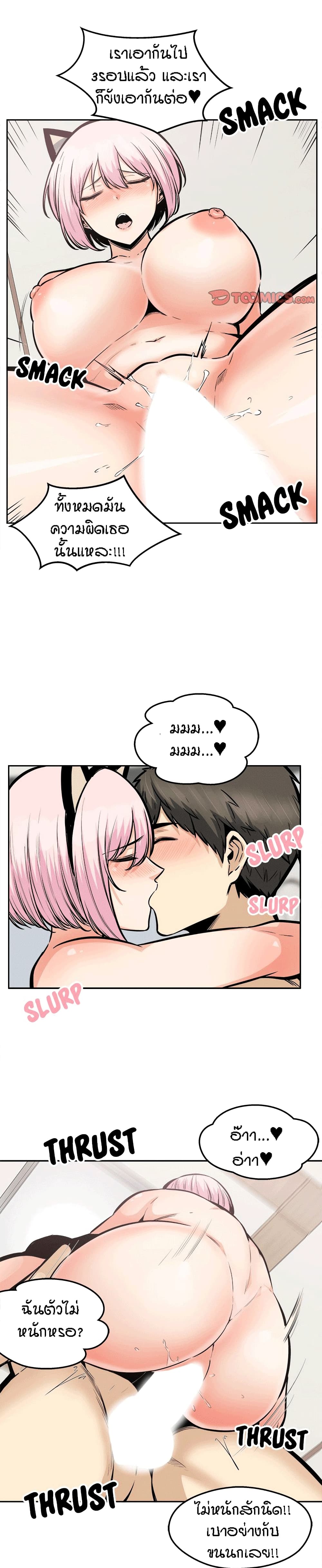 Excuse me, This is my Room – Excuse me, This is my Room – ตอนที่ 96 หน้า 9