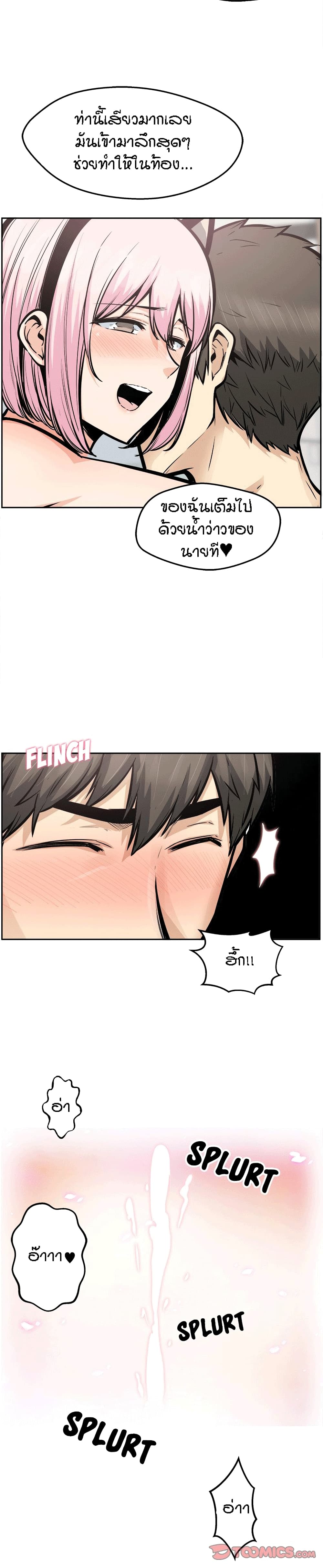 Excuse me, This is my Room – Excuse me, This is my Room – ตอนที่ 96 หน้า 10