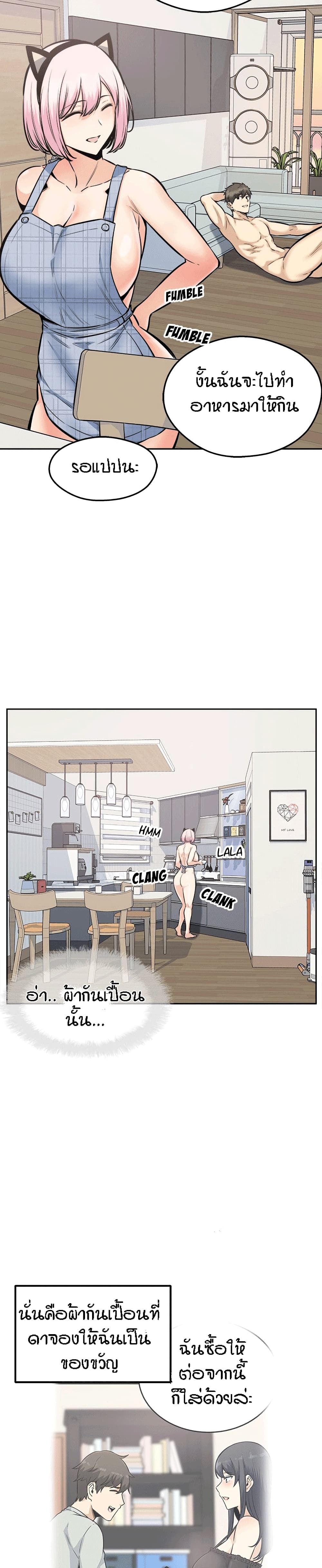 Excuse me, This is my Room – Excuse me, This is my Room – ตอนที่ 96 หน้า 12