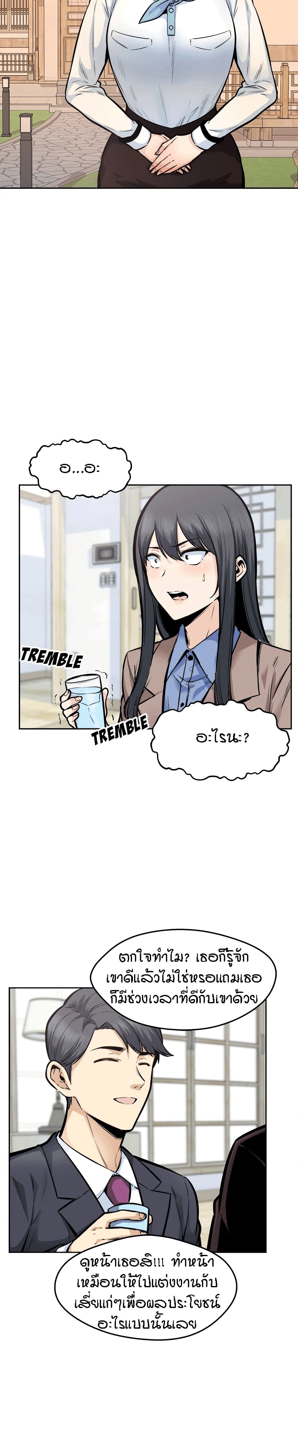 Excuse me, This is my Room – Excuse me, This is my Room – ตอนที่ 96 หน้า 15