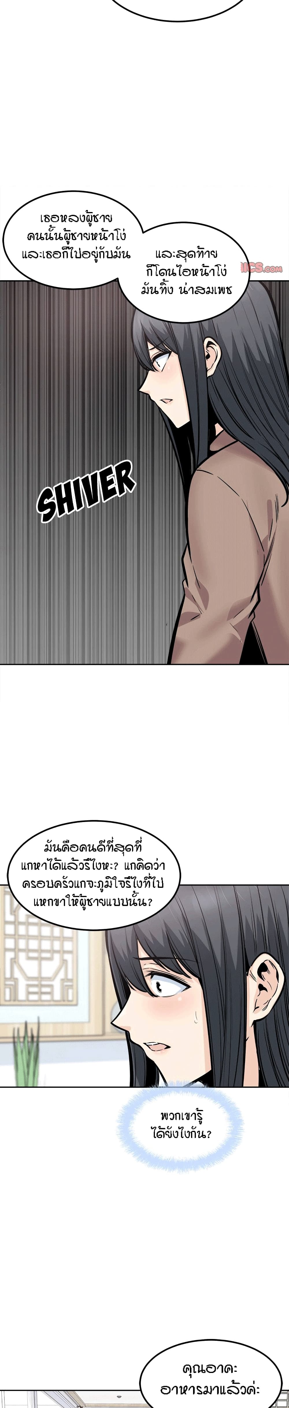 Excuse me, This is my Room – Excuse me, This is my Room – ตอนที่ 96 หน้า 18