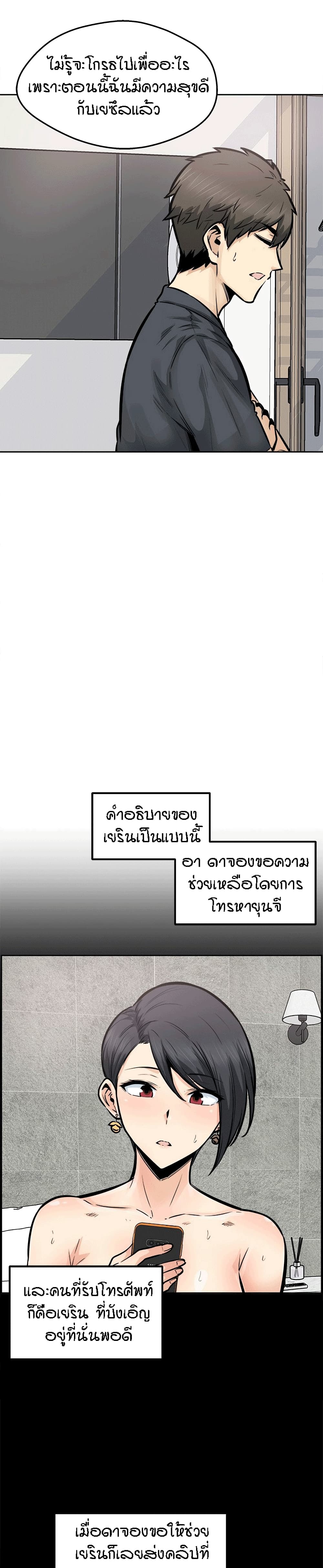 Excuse me, This is my Room – Excuse me, This is my Room – ตอนที่ 96 หน้า 25