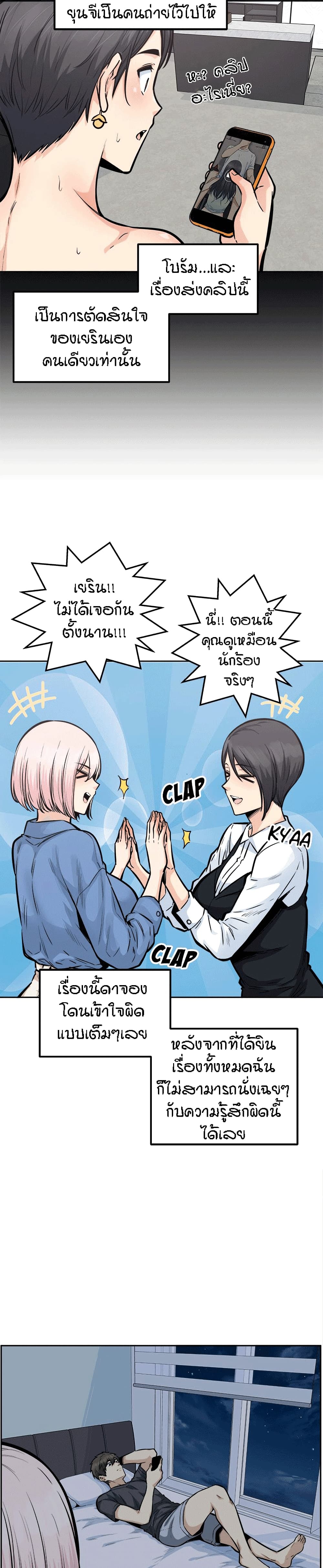 Excuse me, This is my Room – Excuse me, This is my Room – ตอนที่ 96 หน้า 26