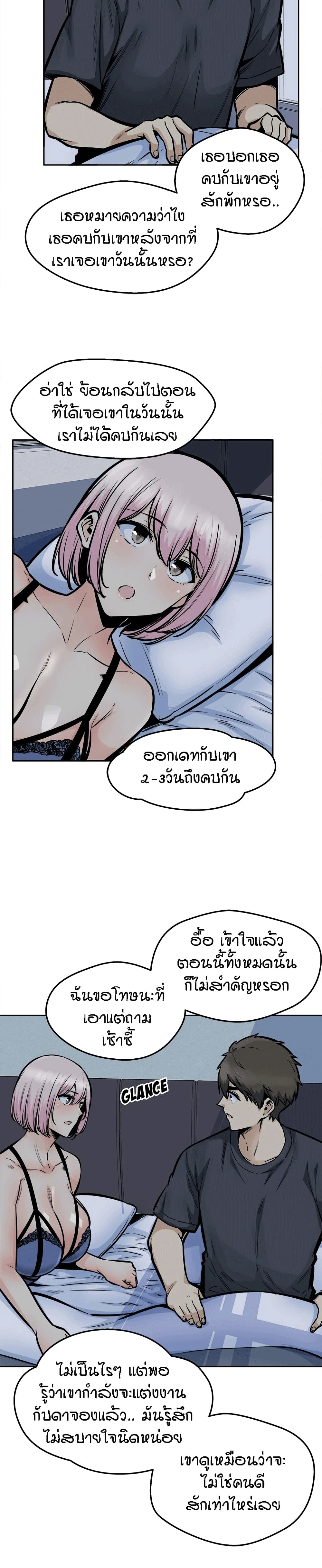 Excuse me, This is my Room – Excuse me, This is my Room – ตอนที่ 97 หน้า 3