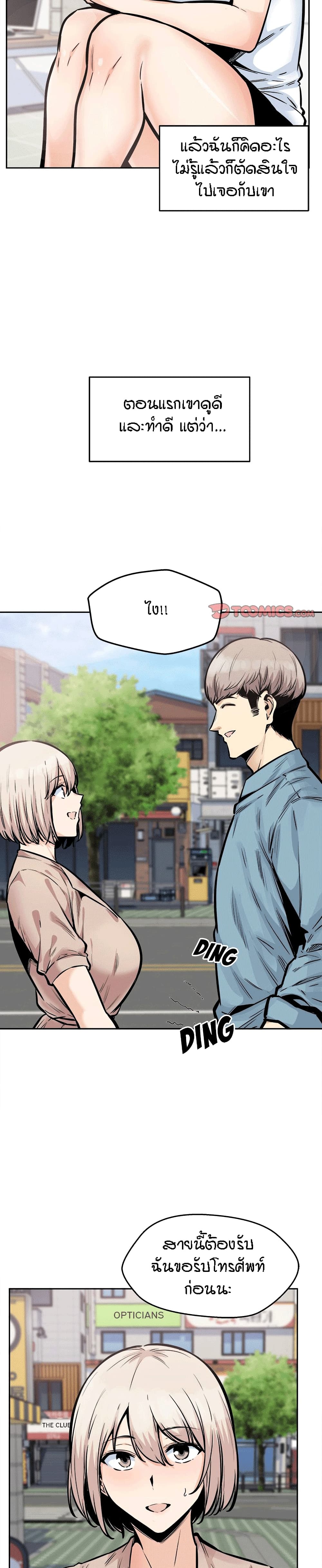 Excuse me, This is my Room – Excuse me, This is my Room – ตอนที่ 97 หน้า 5