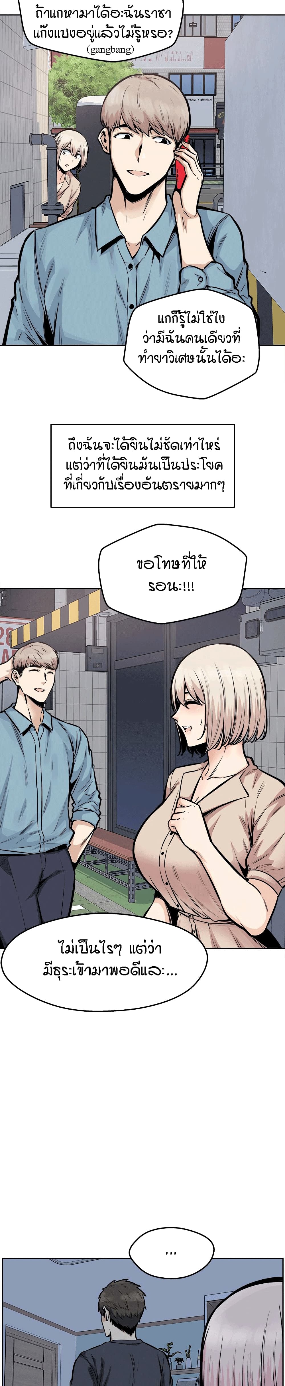 Excuse me, This is my Room – Excuse me, This is my Room – ตอนที่ 97 หน้า 7