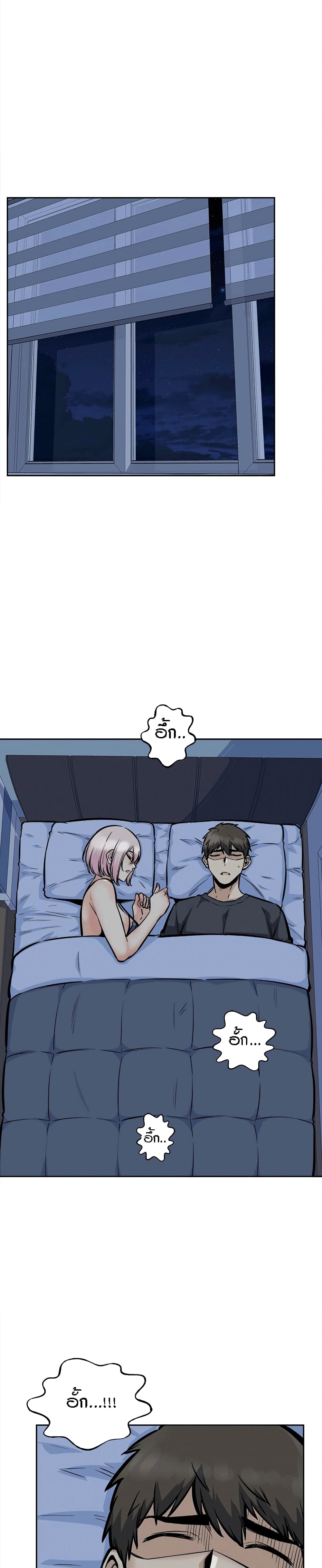 Excuse me, This is my Room – Excuse me, This is my Room – ตอนที่ 97 หน้า 9