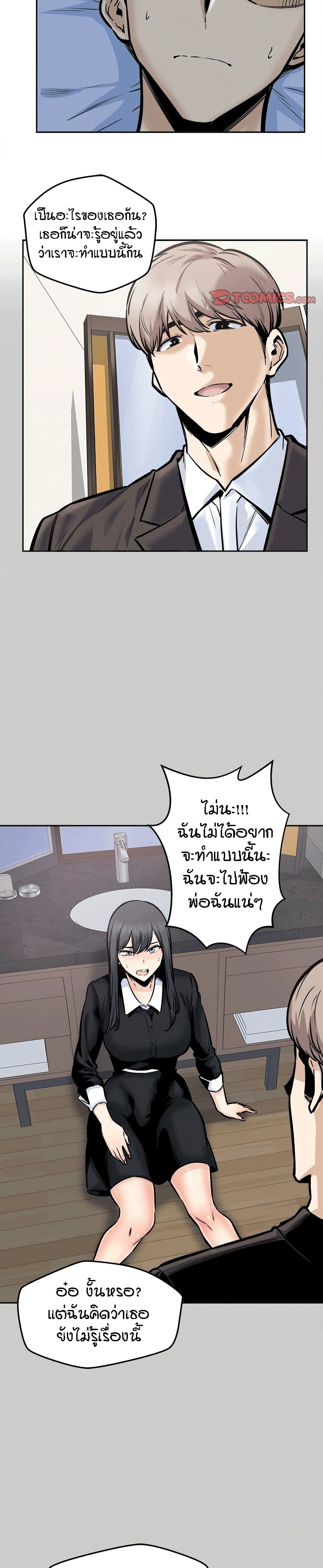 Excuse me, This is my Room – Excuse me, This is my Room – ตอนที่ 97 หน้า 10