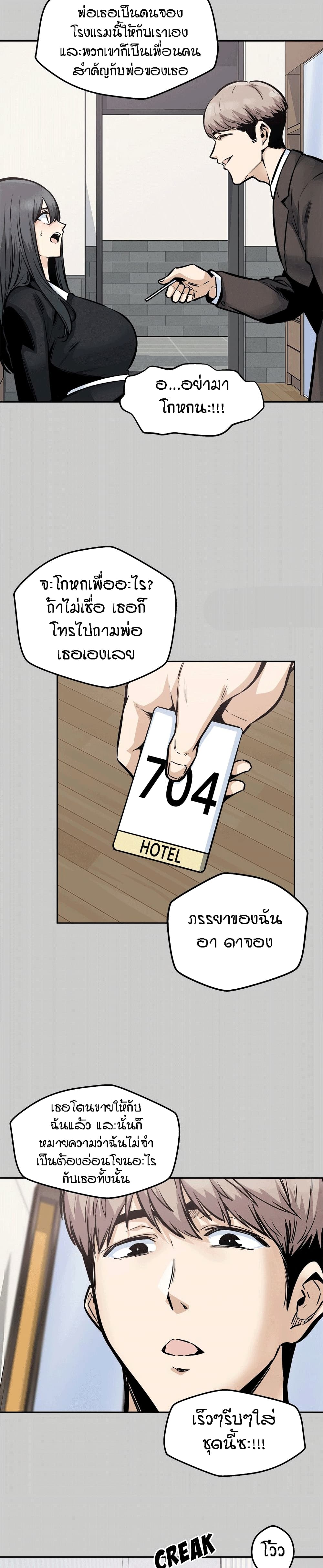 Excuse me, This is my Room – Excuse me, This is my Room – ตอนที่ 97 หน้า 11