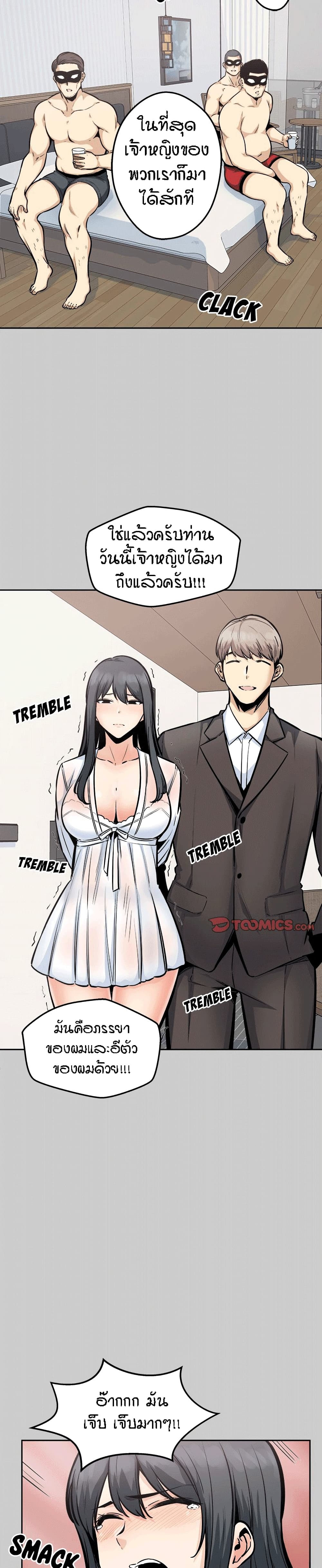 Excuse me, This is my Room – Excuse me, This is my Room – ตอนที่ 97 หน้า 12