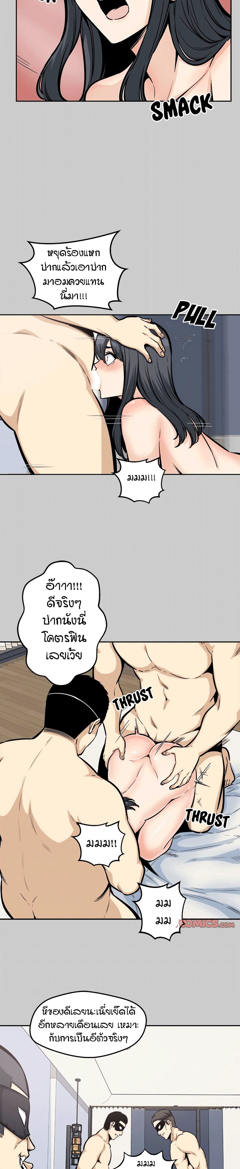 Excuse me, This is my Room – Excuse me, This is my Room – ตอนที่ 97 หน้า 13