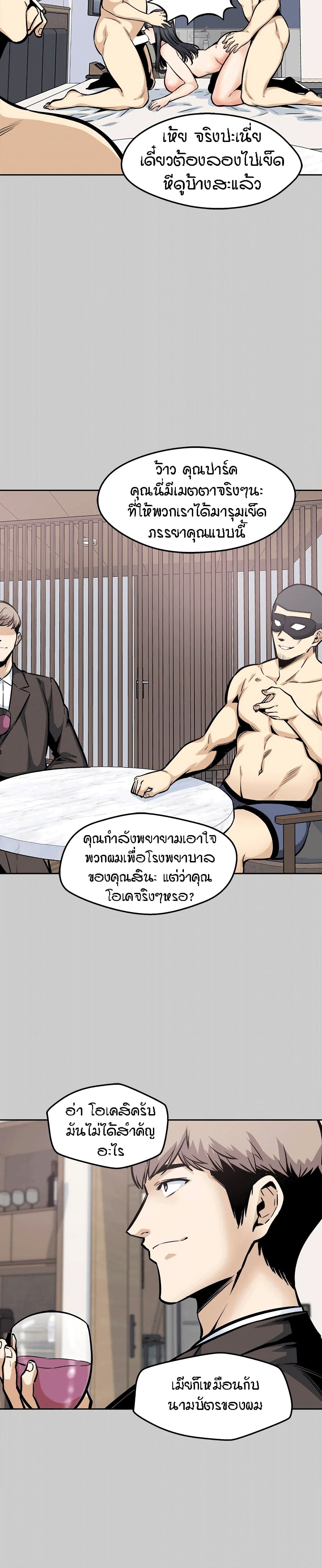 Excuse me, This is my Room – Excuse me, This is my Room – ตอนที่ 97 หน้า 14