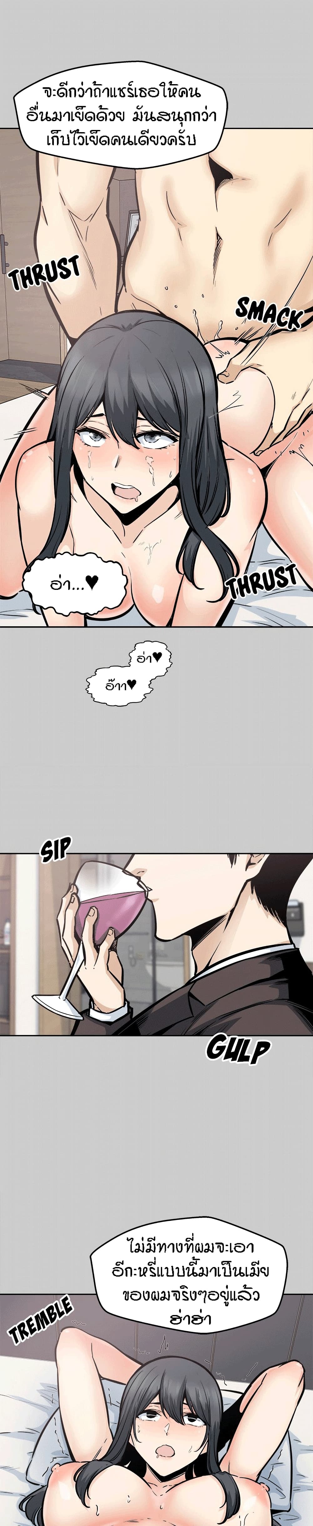Excuse me, This is my Room – Excuse me, This is my Room – ตอนที่ 97 หน้า 15