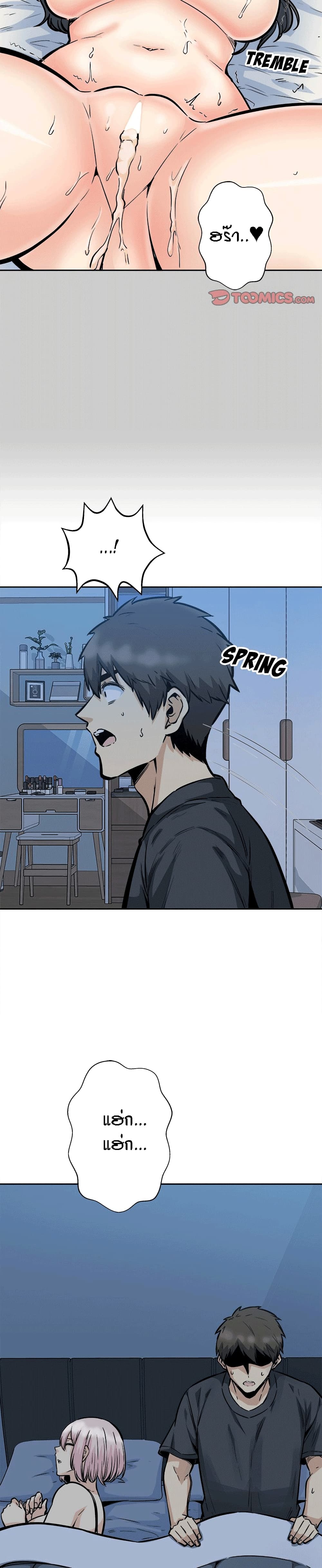 Excuse me, This is my Room – Excuse me, This is my Room – ตอนที่ 97 หน้า 16