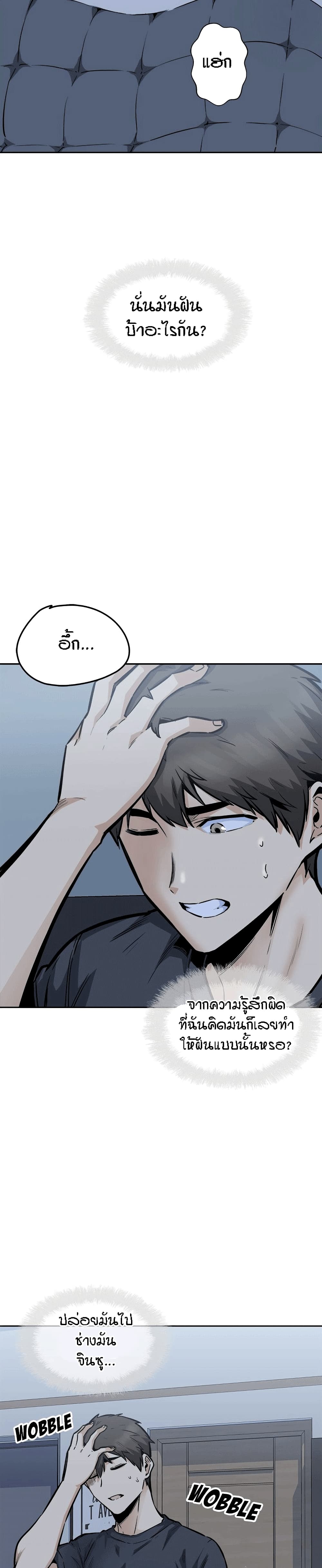 Excuse me, This is my Room – Excuse me, This is my Room – ตอนที่ 97 หน้า 17