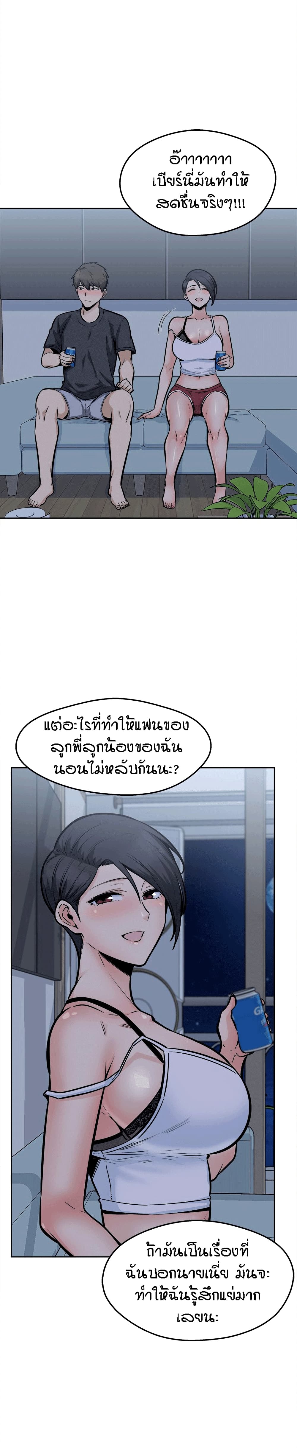 Excuse me, This is my Room – Excuse me, This is my Room – ตอนที่ 97 หน้า 20