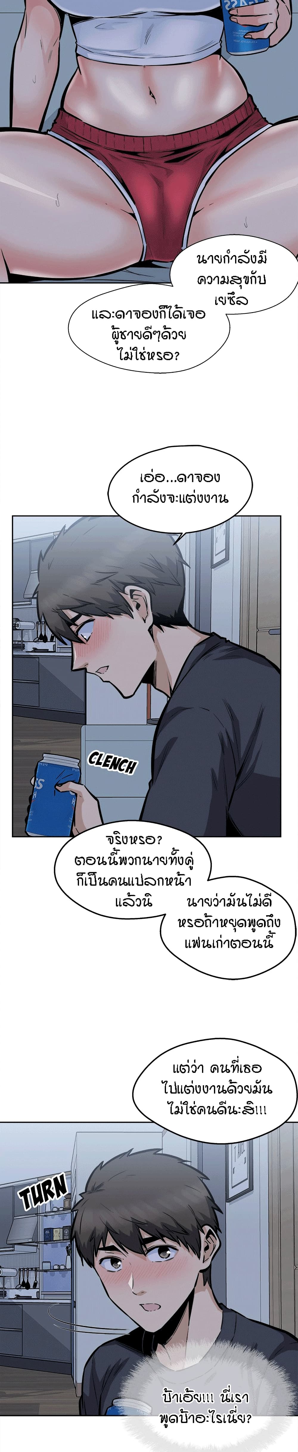 Excuse me, This is my Room – Excuse me, This is my Room – ตอนที่ 97 หน้า 22