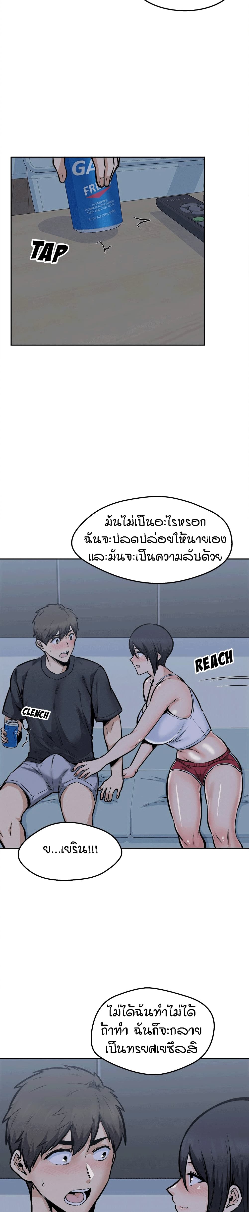 Excuse me, This is my Room – Excuse me, This is my Room – ตอนที่ 97 หน้า 27