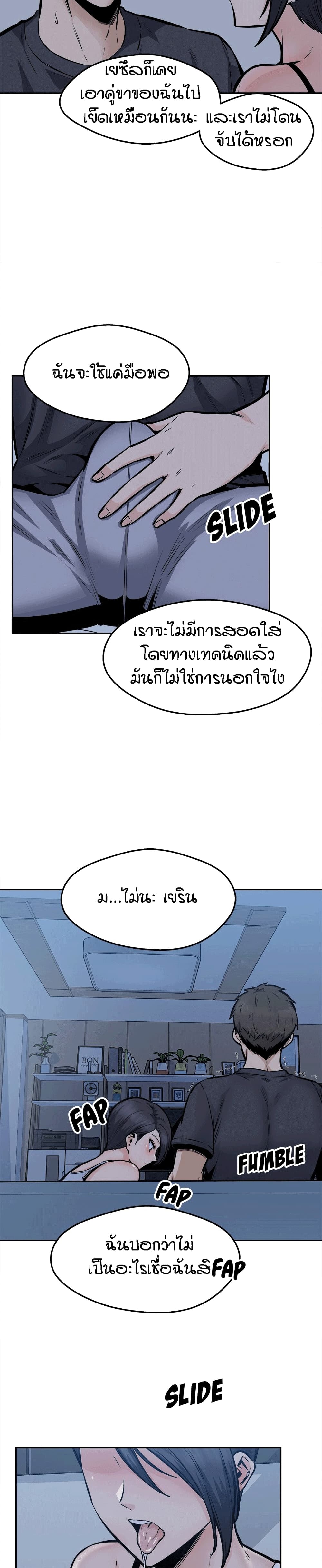 Excuse me, This is my Room – Excuse me, This is my Room – ตอนที่ 97 หน้า 28