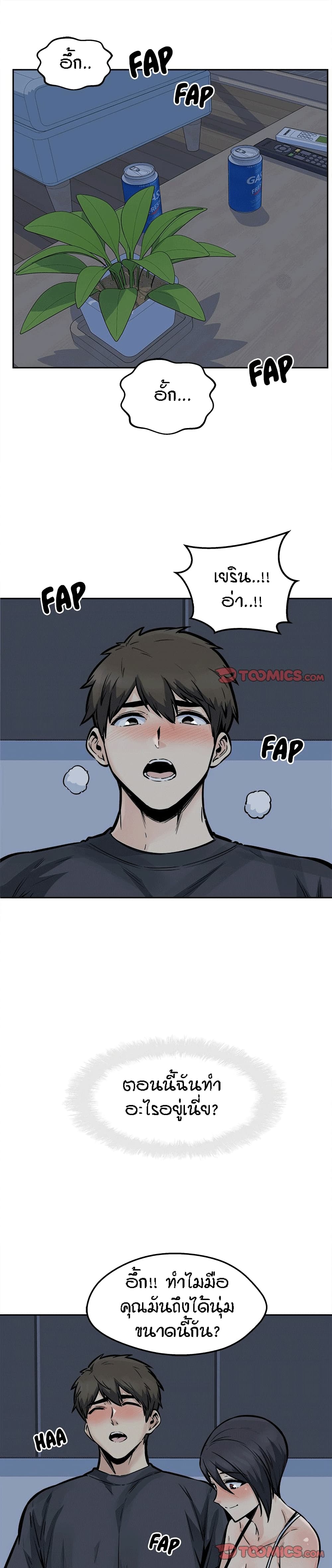 Excuse me, This is my Room – Excuse me, This is my Room – ตอนที่ 98 หน้า 1