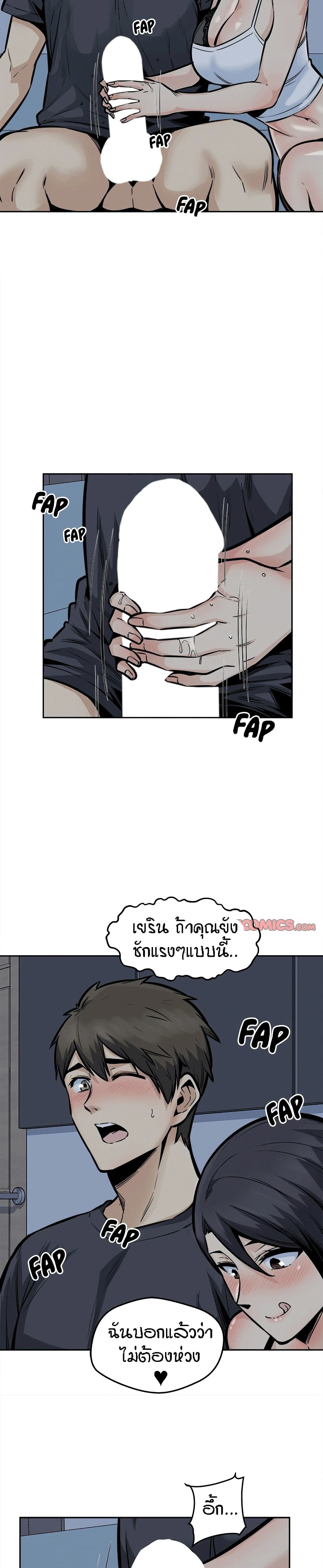 Excuse me, This is my Room – Excuse me, This is my Room – ตอนที่ 98 หน้า 2