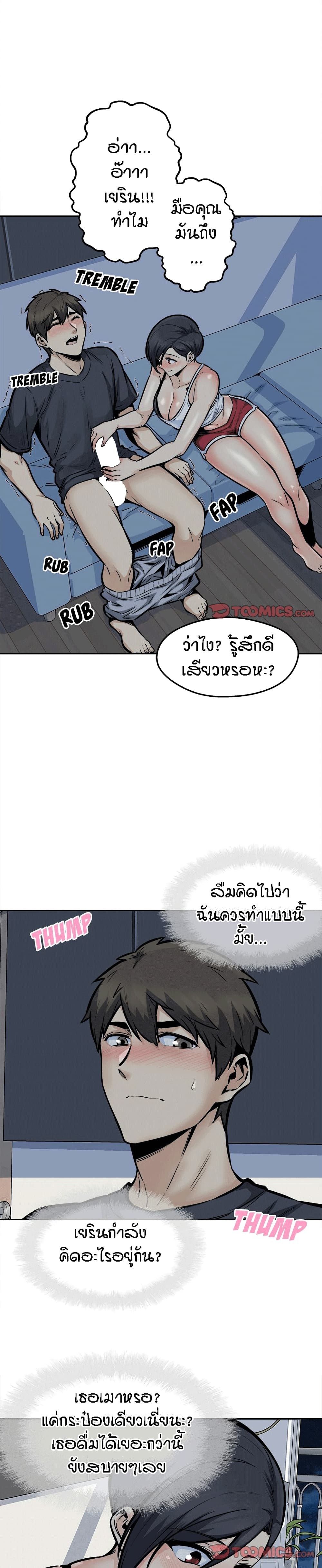 Excuse me, This is my Room – Excuse me, This is my Room – ตอนที่ 98 หน้า 4