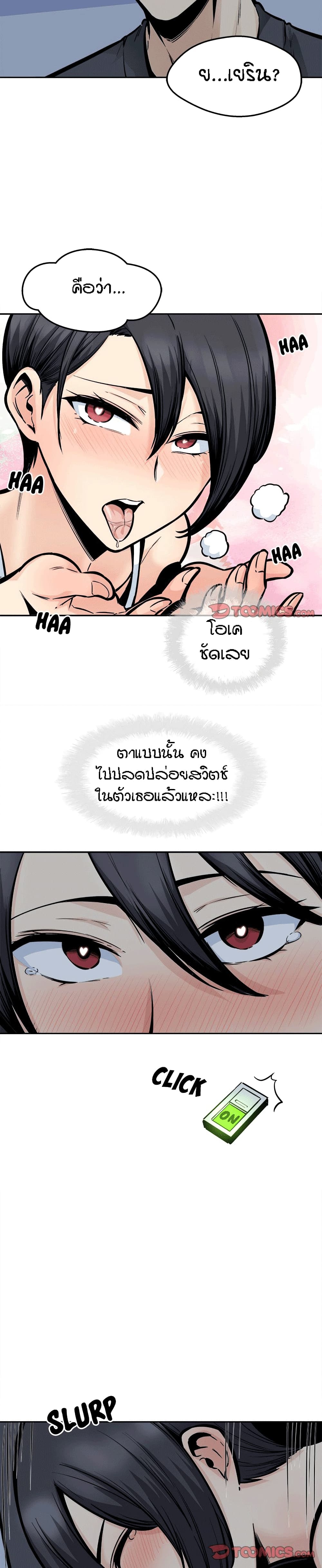 Excuse me, This is my Room – Excuse me, This is my Room – ตอนที่ 98 หน้า 10