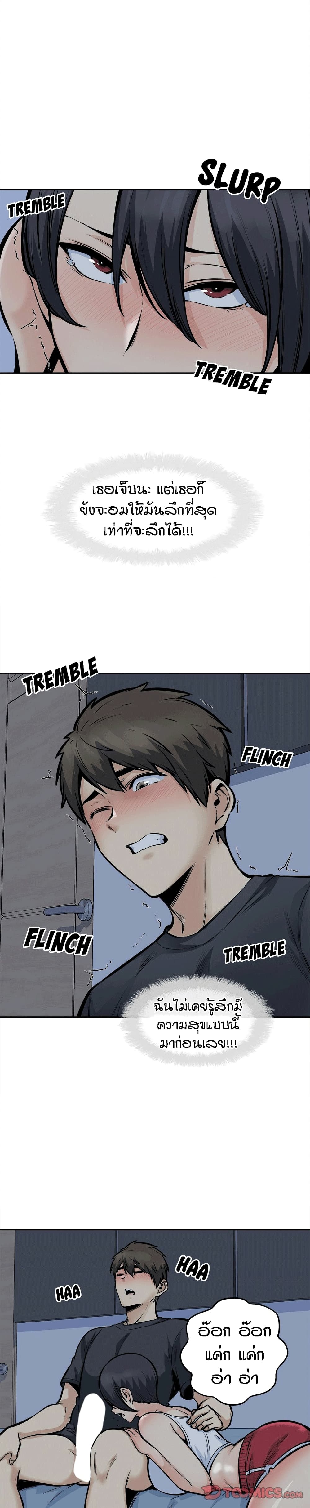 Excuse me, This is my Room – Excuse me, This is my Room – ตอนที่ 98 หน้า 13