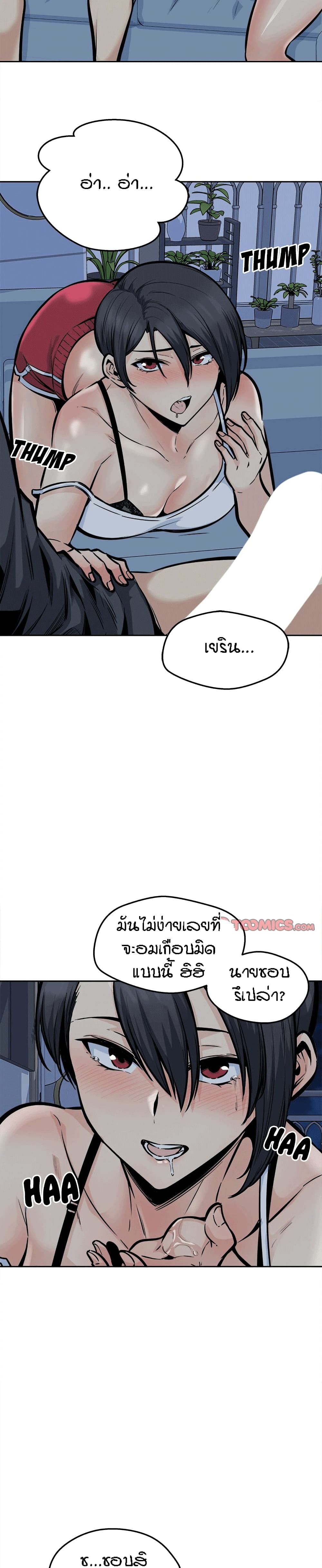 Excuse me, This is my Room – Excuse me, This is my Room – ตอนที่ 98 หน้า 14