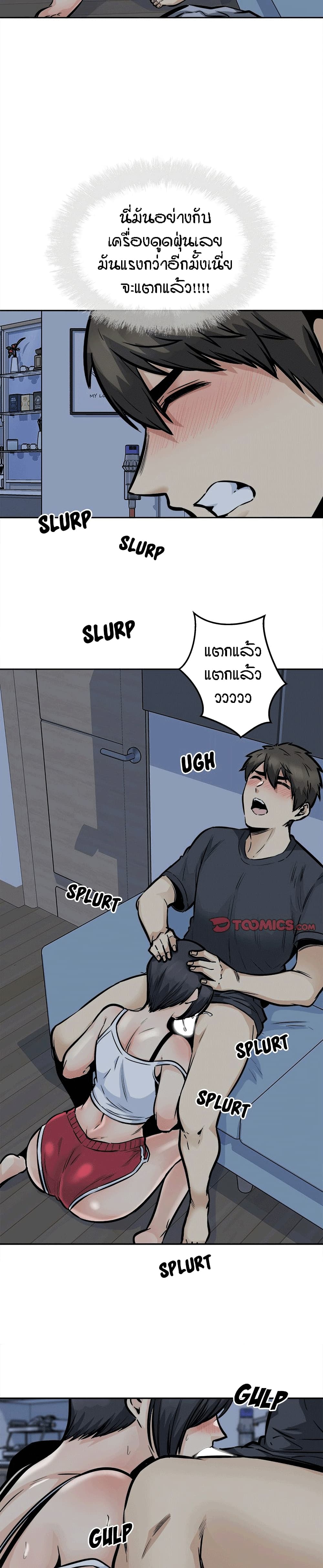 Excuse me, This is my Room – Excuse me, This is my Room – ตอนที่ 98 หน้า 17