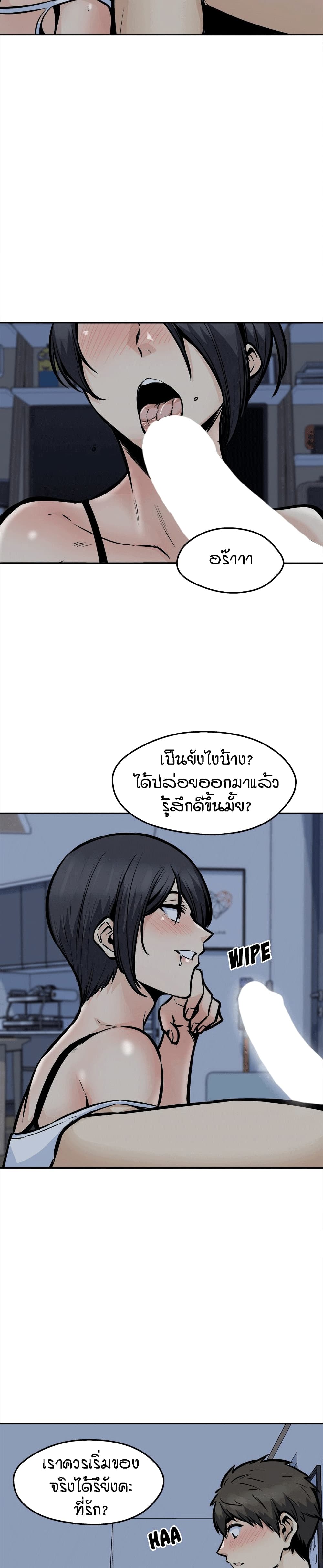 Excuse me, This is my Room – Excuse me, This is my Room – ตอนที่ 98 หน้า 18