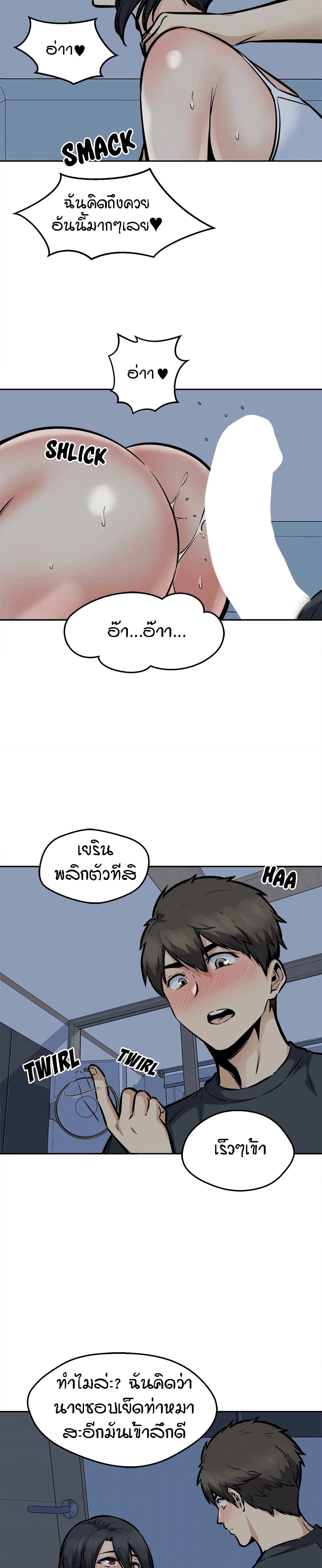 Excuse me, This is my Room – Excuse me, This is my Room – ตอนที่ 98 หน้า 24