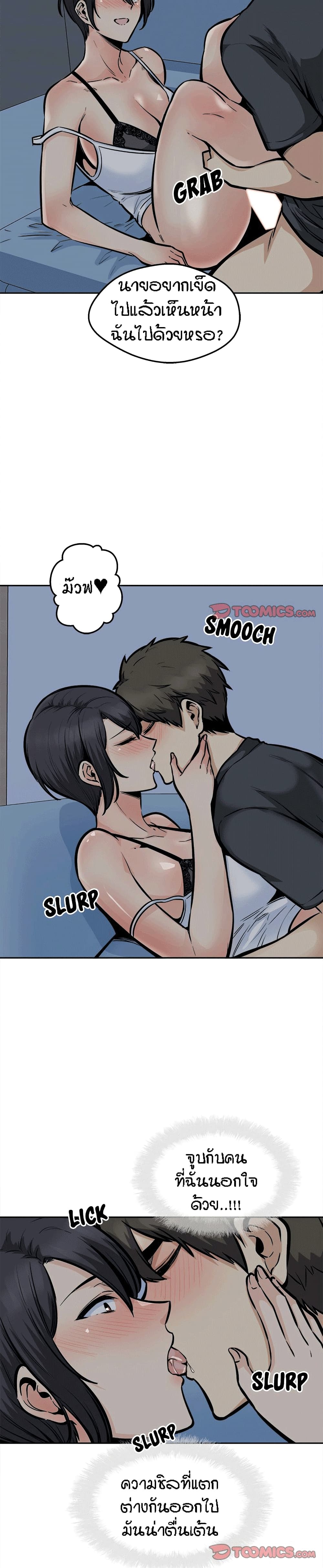 Excuse me, This is my Room – Excuse me, This is my Room – ตอนที่ 98 หน้า 25