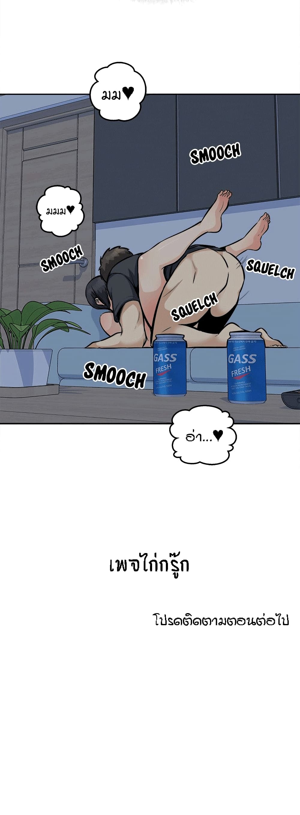 Excuse me, This is my Room – Excuse me, This is my Room – ตอนที่ 98 หน้า 26