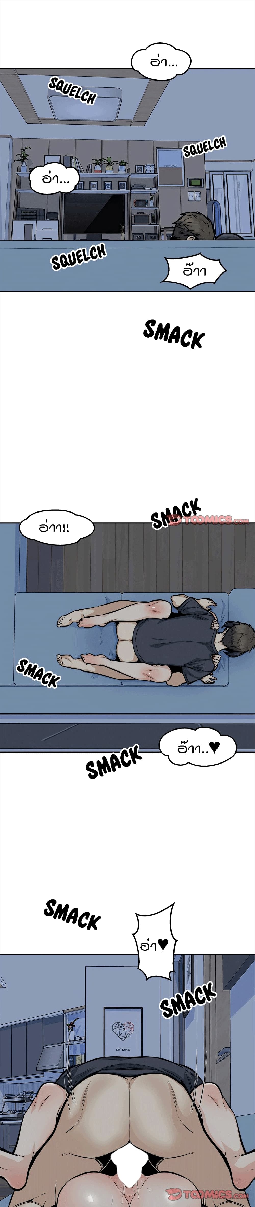 Excuse me, This is my Room – Excuse me, This is my Room – ตอนที่ 99 หน้า 1