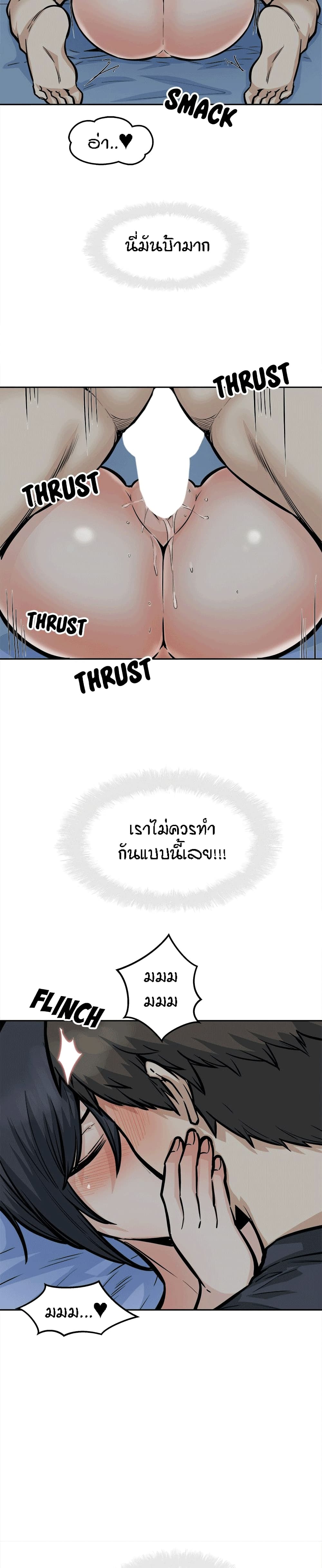 Excuse me, This is my Room – Excuse me, This is my Room – ตอนที่ 99 หน้า 2