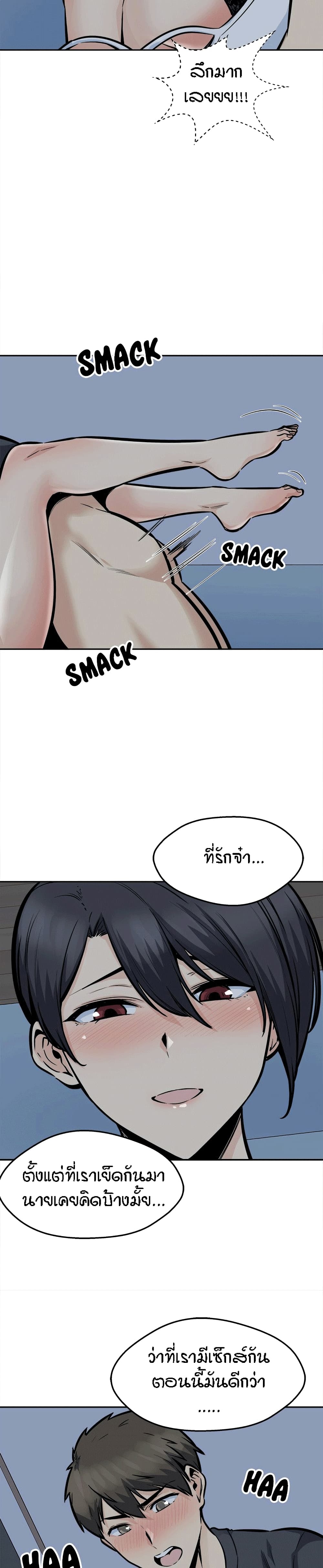 Excuse me, This is my Room – Excuse me, This is my Room – ตอนที่ 99 หน้า 6