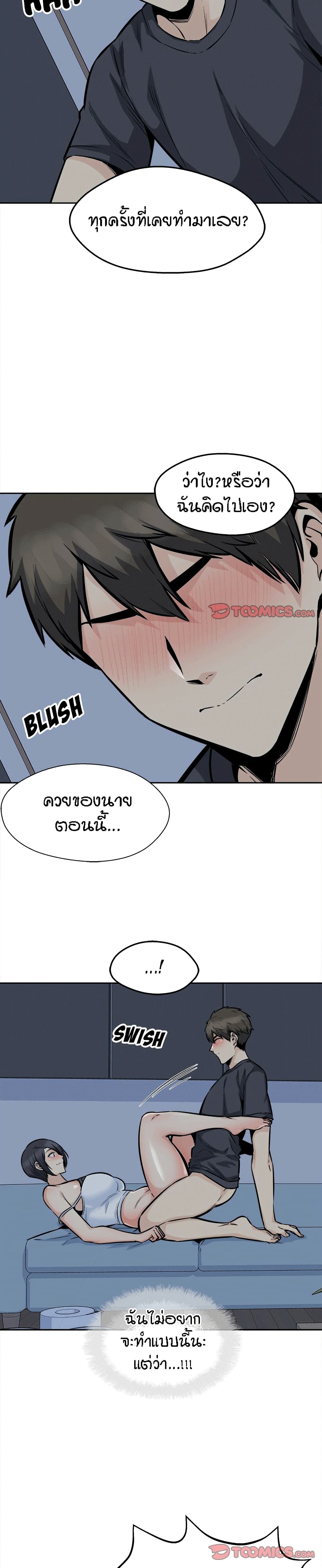 Excuse me, This is my Room – Excuse me, This is my Room – ตอนที่ 99 หน้า 7