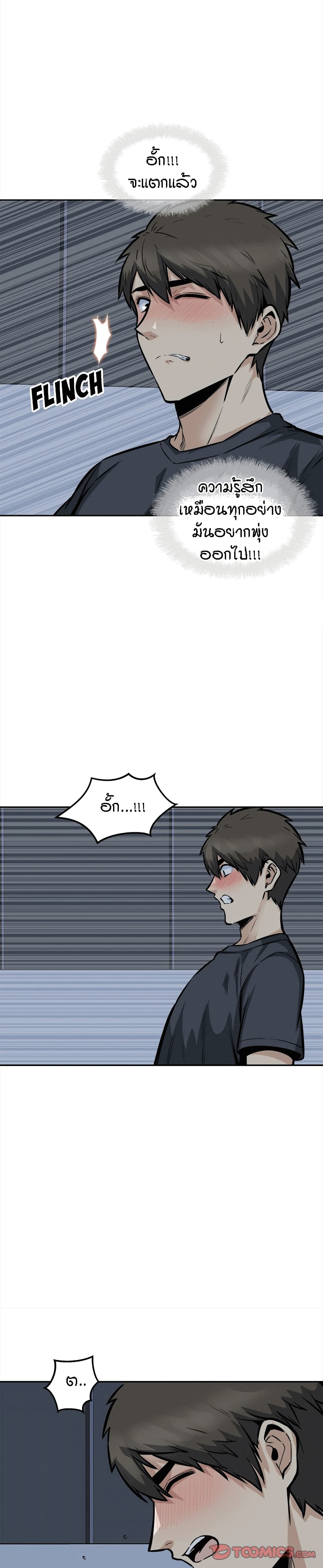 Excuse me, This is my Room – Excuse me, This is my Room – ตอนที่ 99 หน้า 10