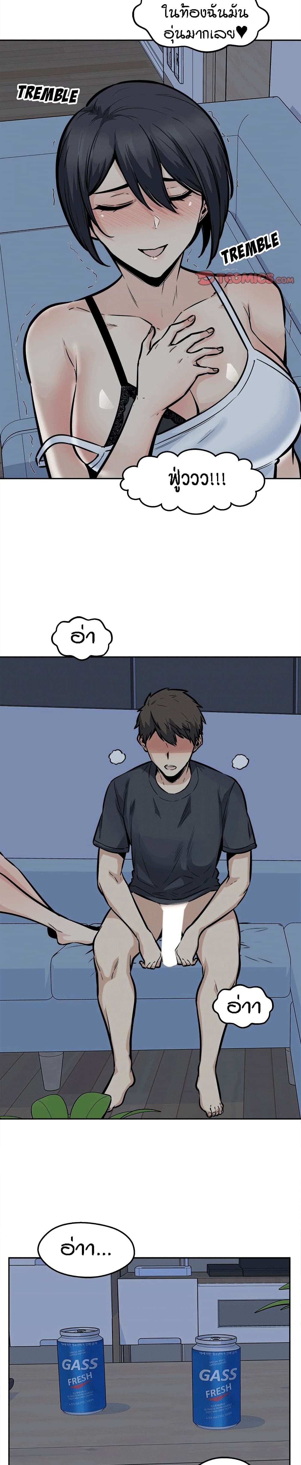 Excuse me, This is my Room – Excuse me, This is my Room – ตอนที่ 99 หน้า 12