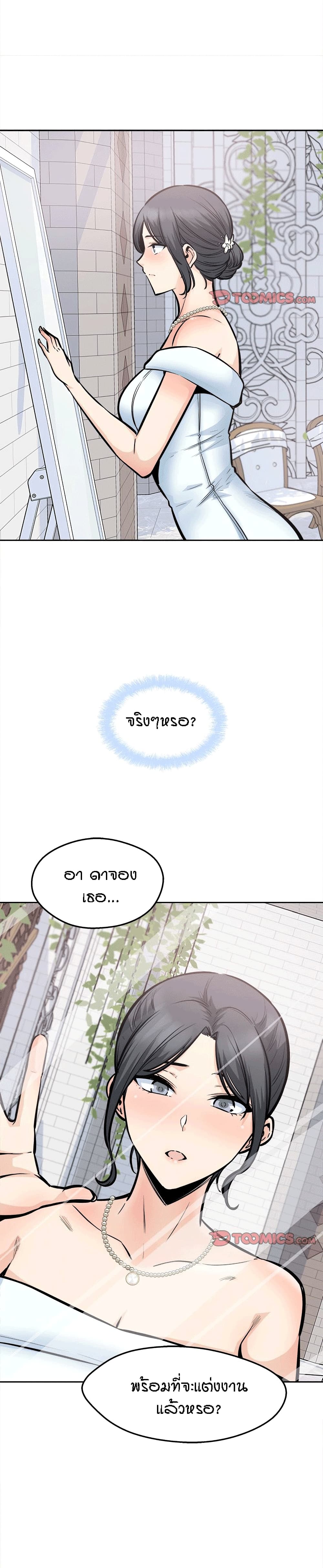 Excuse me, This is my Room – Excuse me, This is my Room – ตอนที่ 99 หน้า 24